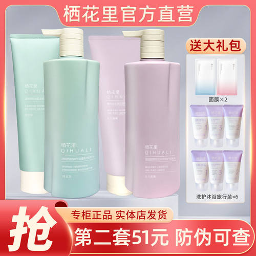 栖花里洗发水新品旗舰店正品