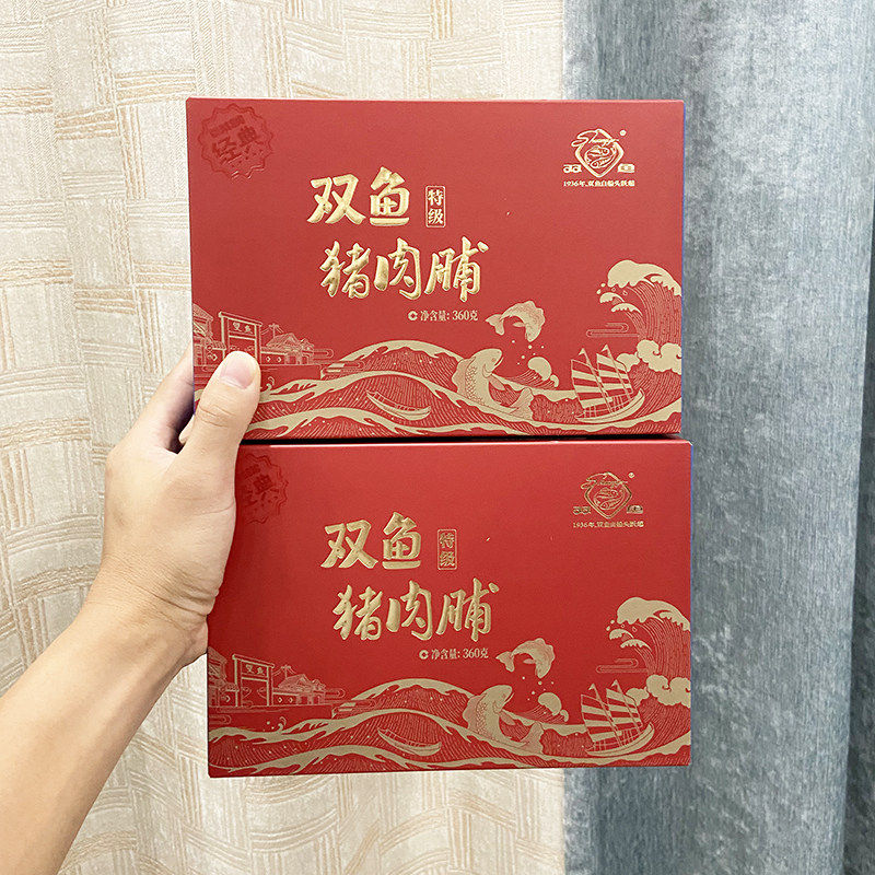 正宗双鱼猪肉脯草堂香礼盒装720g靖江特产猪肉铺春节日送礼零食
