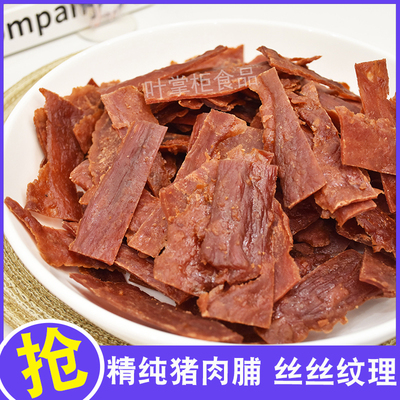 冠成原味猪肉脯靖江特产