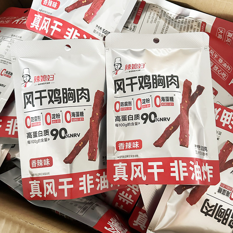 辣媳妇风干鸡肉干50g高蛋白香辣味便携袋装解馋健身零食新品