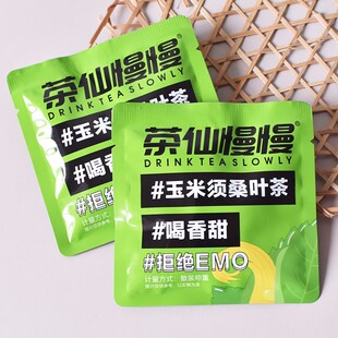 茶仙慢慢玉米须桑叶茶正品118g15袋装苦荞 栀子热水冲泡花茶网红