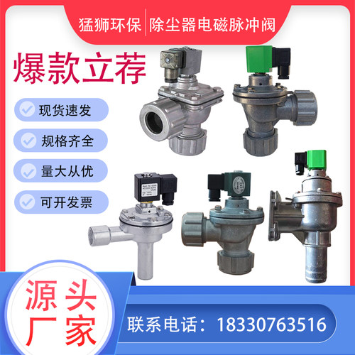 QMFD-100电磁脉冲阀规格齐全的