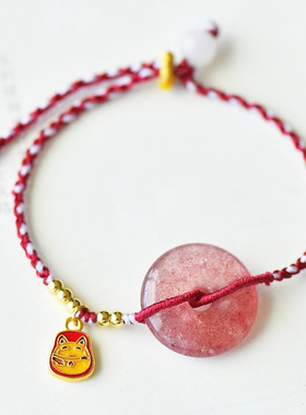 招财猫天然编织绳草莓晶平安扣
