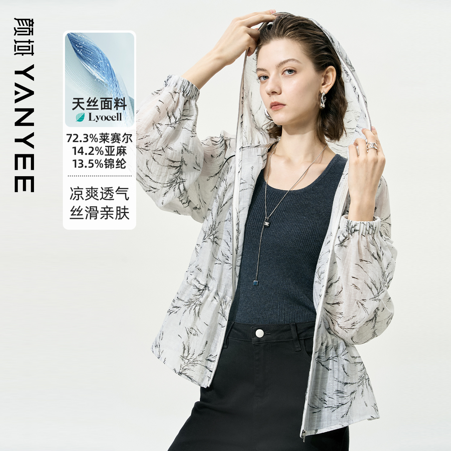 颜域印花天丝亚麻衬衫外套