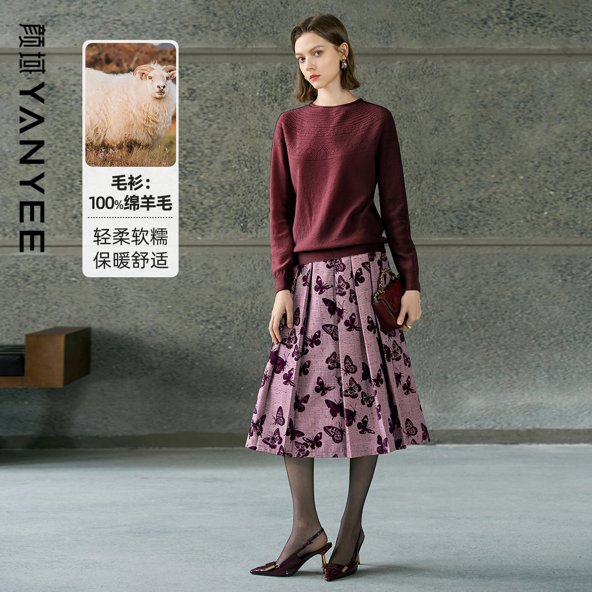 颜域100纯羊毛针织毛衣半身裙两件套装女2025新款冬季穿搭一整套,女装/女士精品,时尚套装,淘宝优惠券,粉丝福利购,淘宝优惠卷