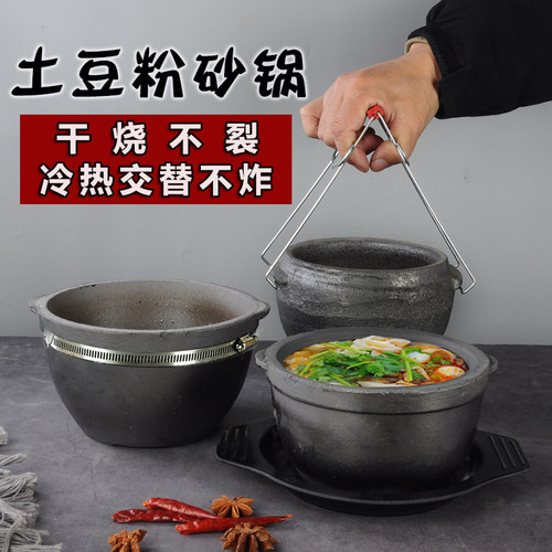 米线土豆粉麻辣烫锅耐高温老式炖肉黑砂锅煤燃气小吃土砂锅气包邮