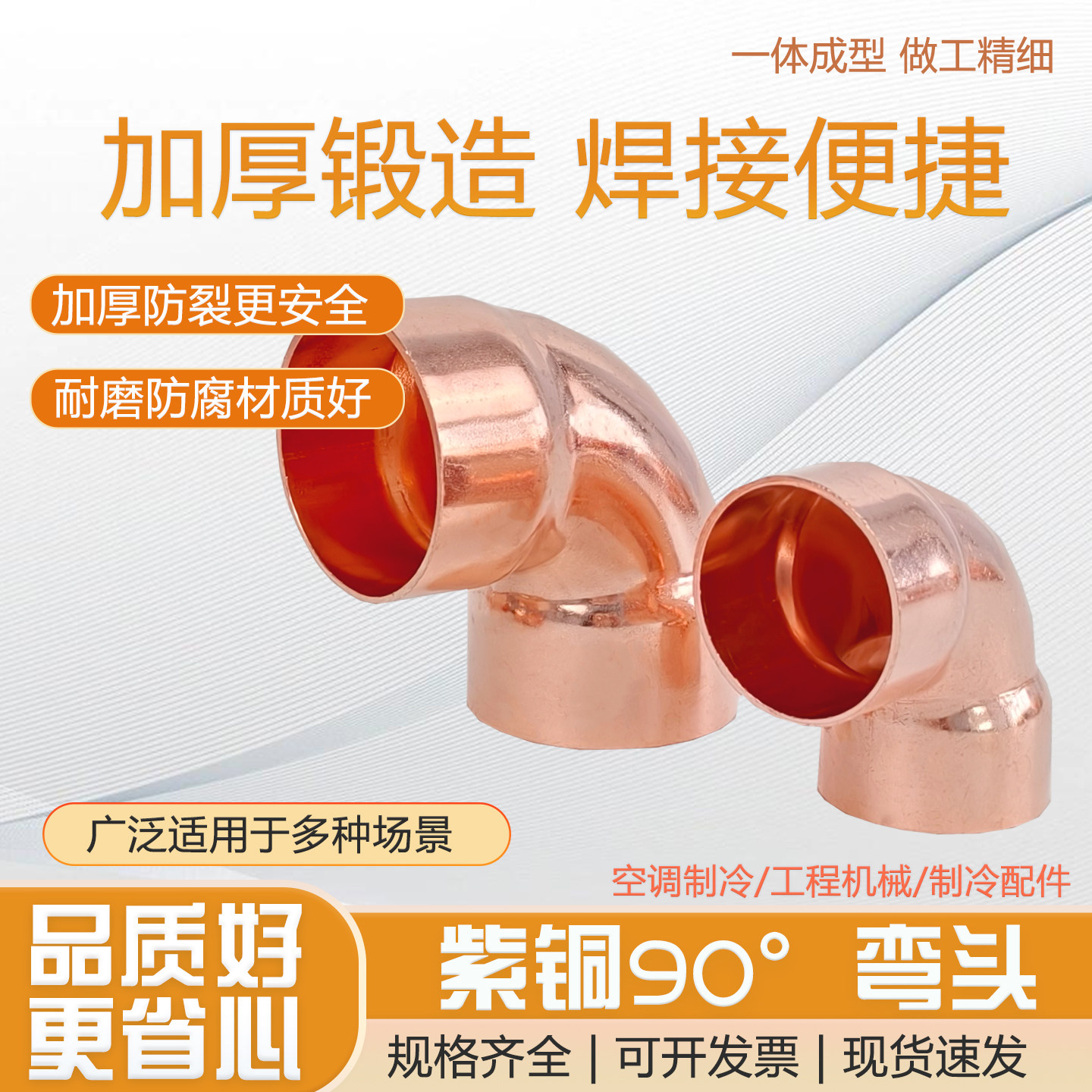 制冷维修 R410a紫铜L型弯头 配件90度铜管直角接头/焊接铜弯头