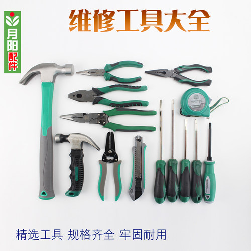 维修常用工具螺丝批电笔美工刀锤PVC割刀尖嘴钳子钢丝电工钳米尺