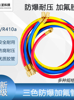 大圣加氟管R22R410a冷媒管雪种表管空调加液管高耐压压力管CT-336