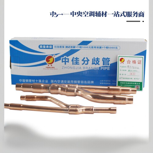 格力分歧管FQ-01A/01B/02/03/04