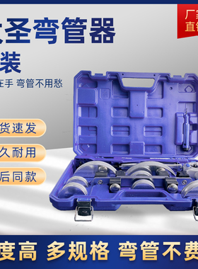 大圣精品万能90度手动弯管器铜管弯管工具全铝轮制冷工具WK-666