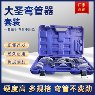 大圣精品万能90度手动弯管器铜管弯管工具全铝轮制冷工具WK-666