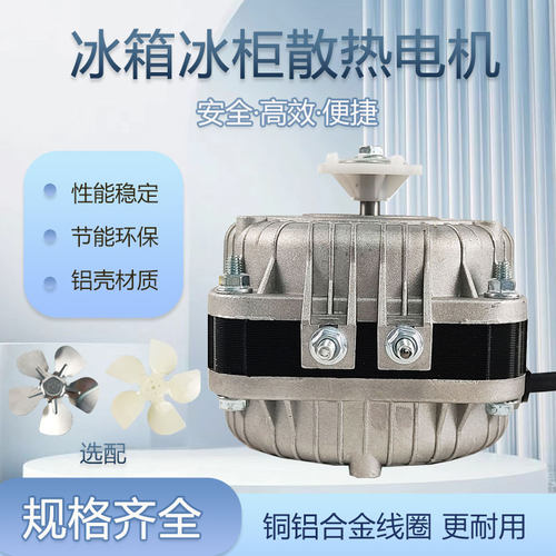 冰柜冷柜通用风扇风机散热