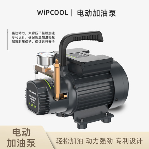 中央空调螺杆机电动加油泵R4/R6