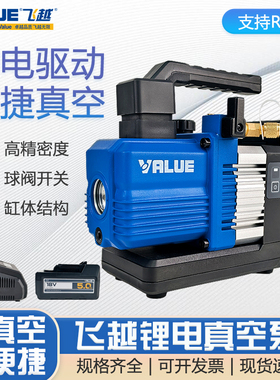飞越正品无线锂电池R32真空泵无刷直流真空泵VRP-2SLi/2DLi充电式