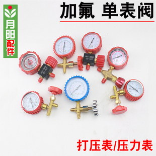 优质防震防撞 空调加氟雪种表/压力表/冷媒表/单表阀打压表压力表