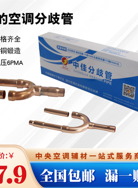 中央空分支器美的分歧管FQZHN-01C空调分歧管02CFQZHN-03C 04C