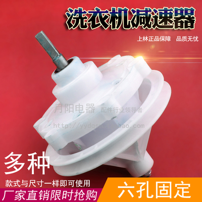 sl半自动双缸洗衣机减速器 孔洗衣机差速器减速齿轮 方轴外6孔