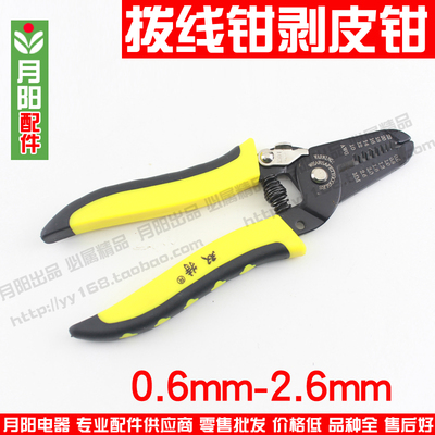 双特维修工具管线钳毛细管钳 多功能 脱皮剪刀 钳子0.6MM-2.6MM