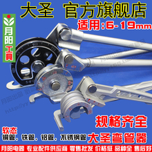大圣手动弯管器 空调铜管铝管 手动弯管机6/8/10/12/16mm工具