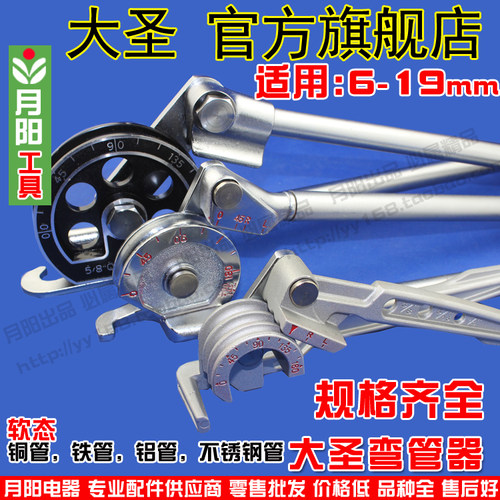 大圣手动弯管器空调铜管工具