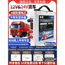 悍源汽车应急启动电源12V24V大容量备用电瓶货充电强起柴汽搭电宝