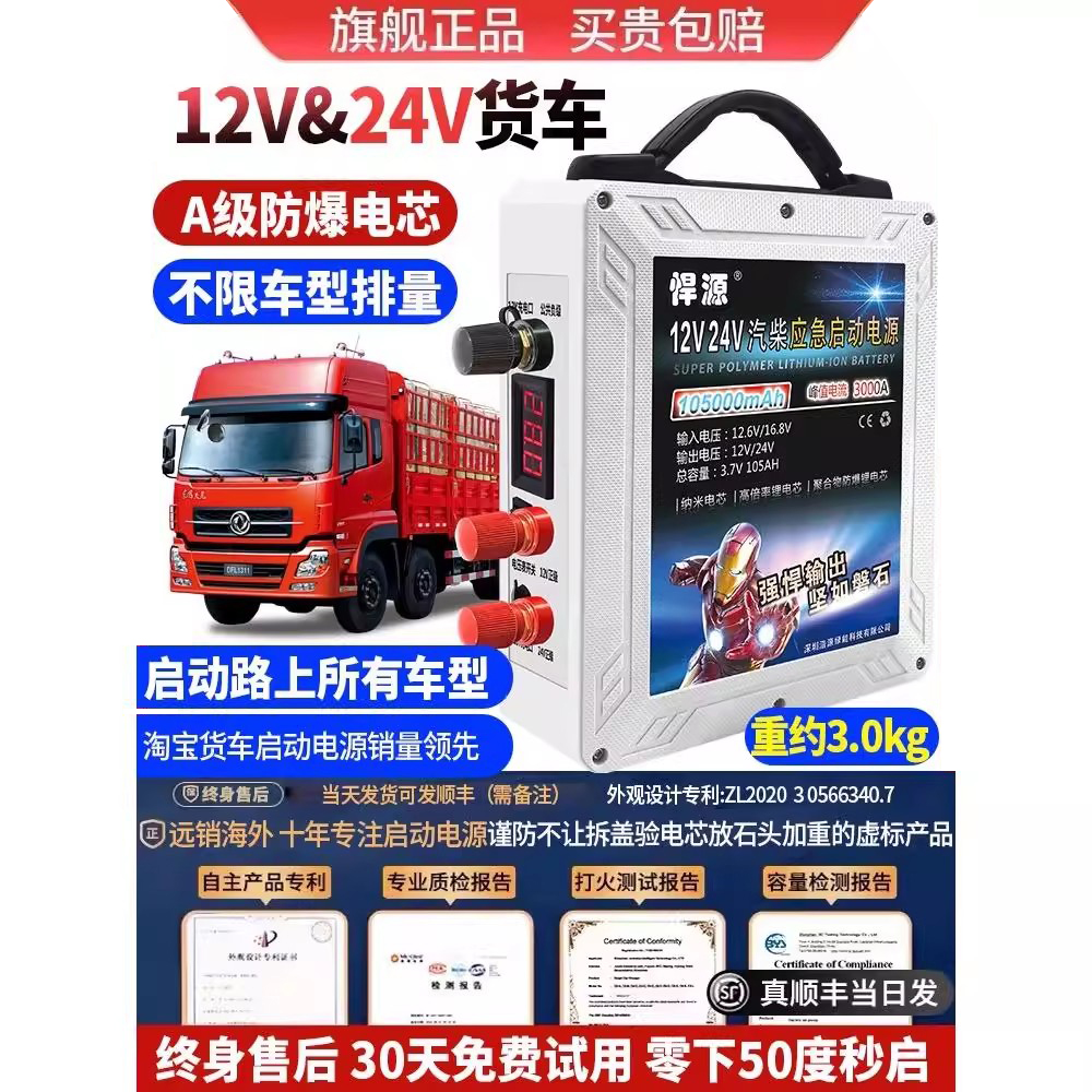 12v24v大容量备用应急启动电源