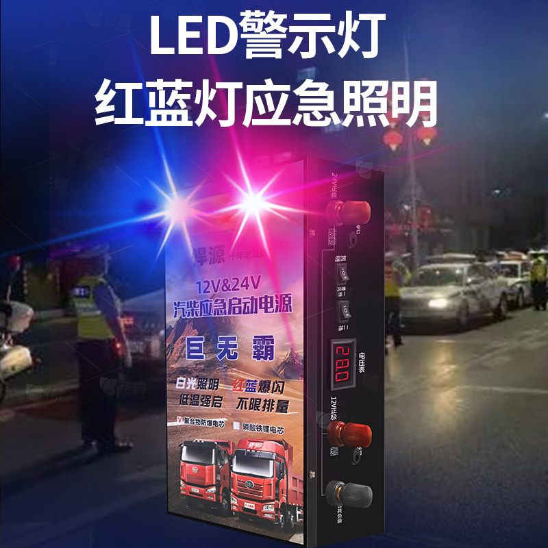 悍源应急强启源12V24V重卡救援打电瓶大容量电载启车动火20413搭