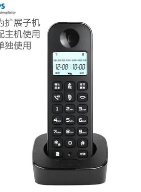 飞利浦无绳电话子母机扩展子机