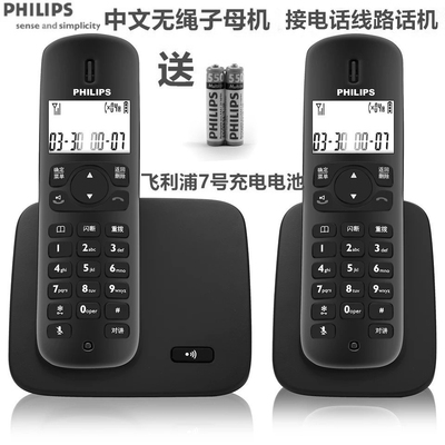 飞利浦DCTG186数字无绳电话机