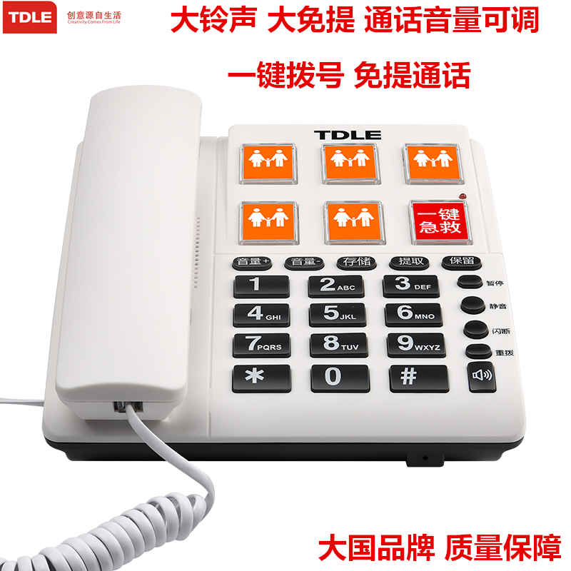 TDLE电话机大铃声大音量老人用