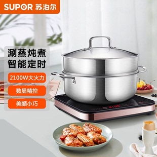 苏泊尔C21-IC20家用电磁炉小型电火锅多功能爆炒菜迷你电蒸锅煮锅