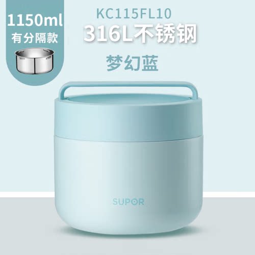 苏泊尔保温便当盒Q1150ML分格款