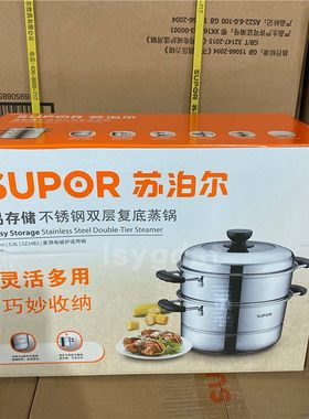 苏泊尔加厚不锈钢蒸锅电磁炉