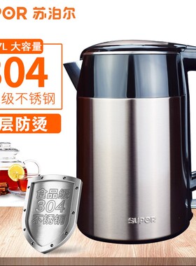 SUPOR/苏泊尔 SWF17S26A保温家用304不锈钢1.7升大容量电烧水壶