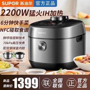 苏泊尔50FH77Q电压力锅家用双胆智能大容量高压锅多功能5L饭煲饭