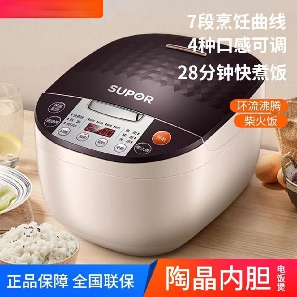 苏泊尔电饭煲CFXB40FC82家用4L电饭煲智能预约电饭锅4升3-4-5人