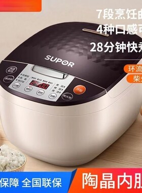 煲智能预约电饭锅4升3-4-5人