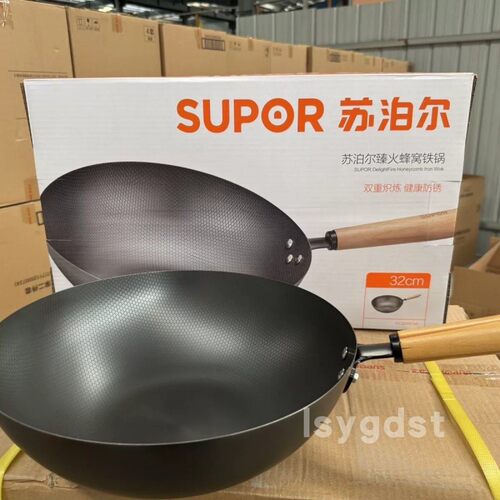 苏泊尔VC32RF01家用32cm无涂层蜂窝铁锅燃气电磁炉通用不粘炒锅