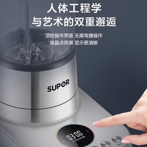 苏泊尔新款SP66R可拆洗低音破壁机家用豆浆婴儿辅食机搅拌料理机