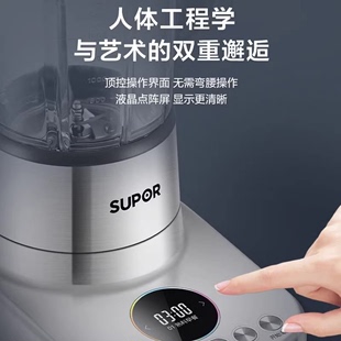 苏泊尔新款SP66R可拆洗低音破壁机家用豆浆婴儿辅食机搅拌料理机
