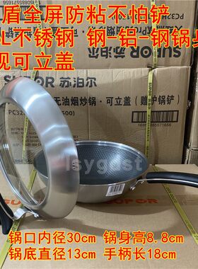 SUPOR/苏泊尔复合钢燃气通用