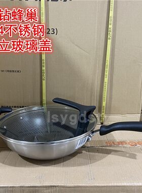 苏泊尔304晶钻蜂巢燃气不沾炒锅