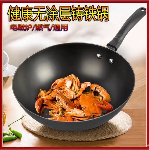 苏泊尔铁32无涂层耐磨耐用