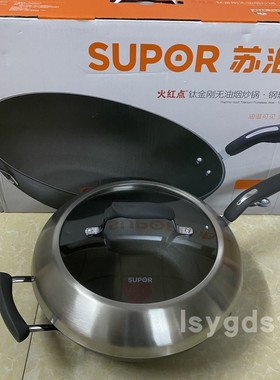 SUPOR苏泊尔炒锅PC32HA2火红点4代钛金刚无油烟不粘32cmIH钢玻盖