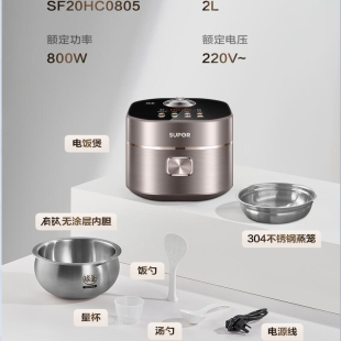 苏泊尔电饭煲SF20HC0805有钛0涂层健康不粘柴火饭 速热2L