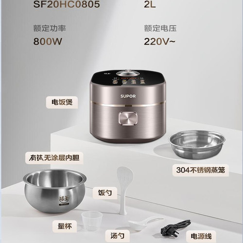 苏泊尔2升柴火饭0涂层有钛内胆