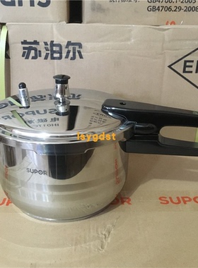 苏泊尔好帮手不锈钢压力锅高压锅YS24ED\YS22ED\YS20ED电磁通用