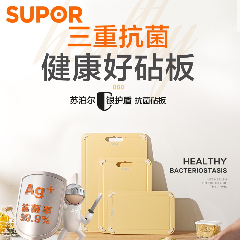 苏泊尔长方形进口树脂抗菌