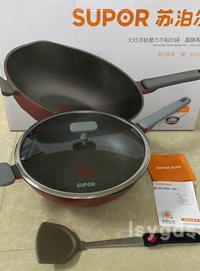 苏泊尔钛合金火红点磨力不粘晶铸系列NC30WA3/32WA3/34WA3燃磁通